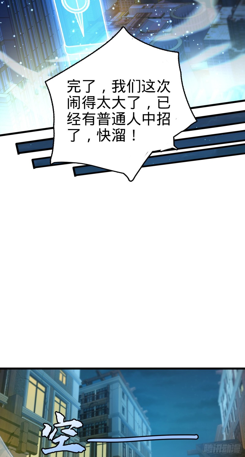 《大王饶命》漫画最新章节147 金水免费下拉式在线观看章节第【32】张图片