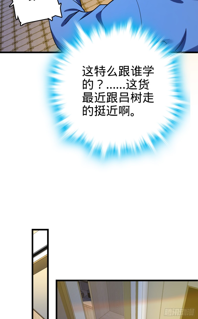 《大王饶命》漫画最新章节147 金水免费下拉式在线观看章节第【38】张图片