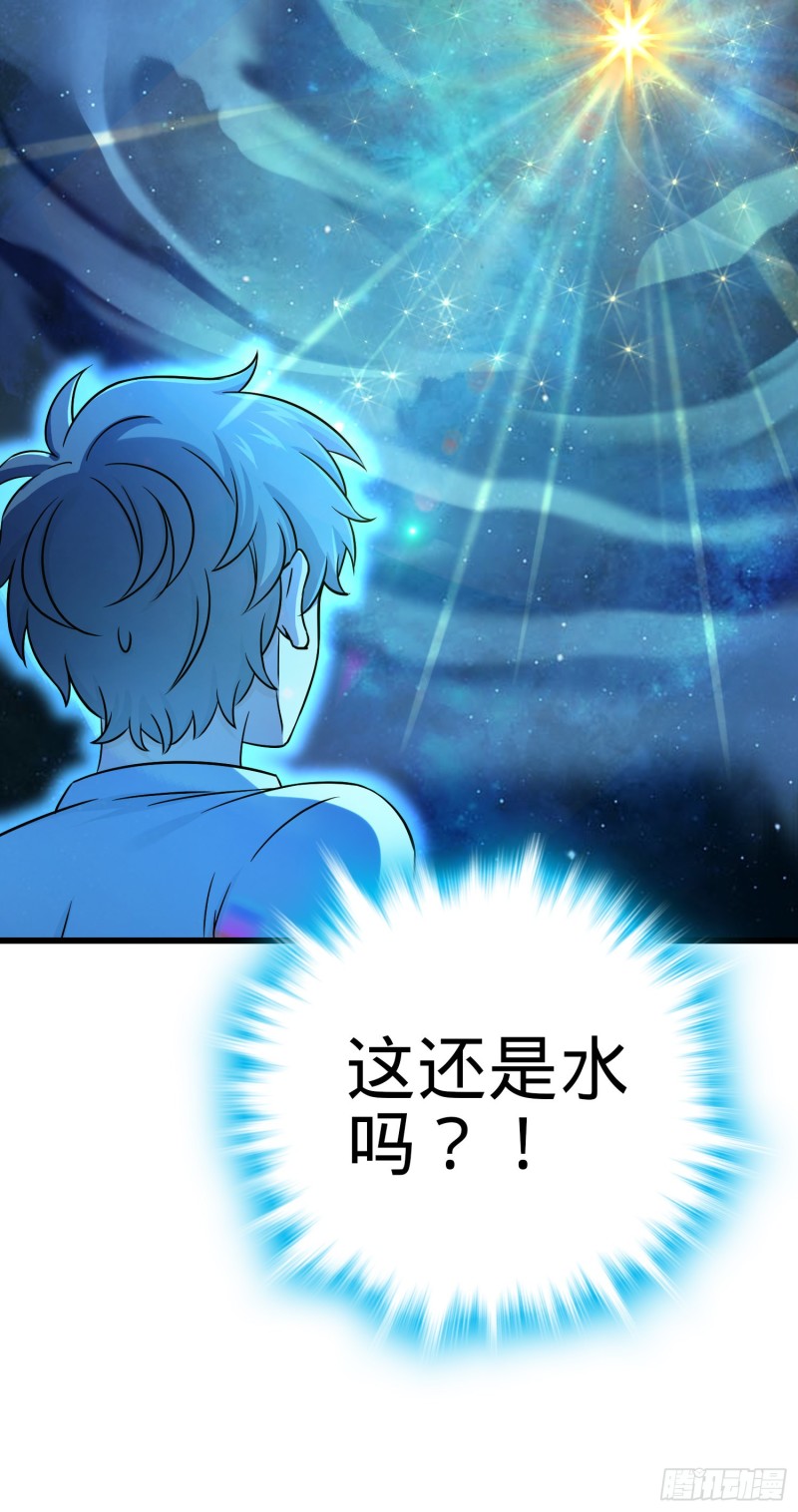 《大王饶命》漫画最新章节147 金水免费下拉式在线观看章节第【46】张图片