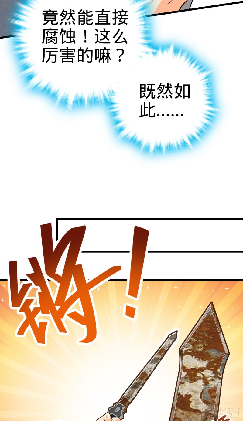 《大王饶命》漫画最新章节147 金水免费下拉式在线观看章节第【54】张图片