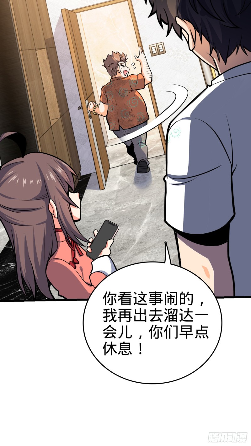 《大王饶命》漫画最新章节147 金水免费下拉式在线观看章节第【73】张图片