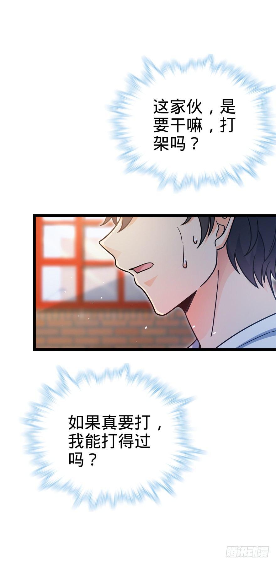 《大王饶命》漫画最新章节15 又见知微免费下拉式在线观看章节第【10】张图片