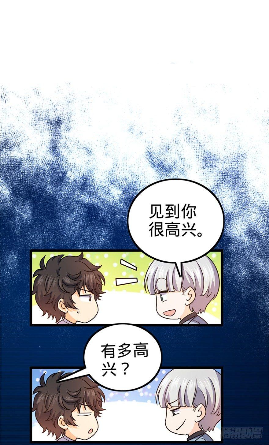 《大王饶命》漫画最新章节15 又见知微免费下拉式在线观看章节第【21】张图片