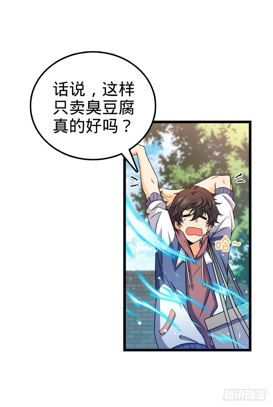 《大王饶命》漫画最新章节15 又见知微免费下拉式在线观看章节第【43】张图片