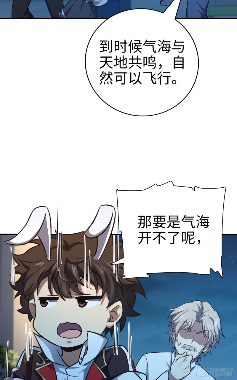 《大王饶命》漫画最新章节148 史上坑徒弟之最免费下拉式在线观看章节第【11】张图片