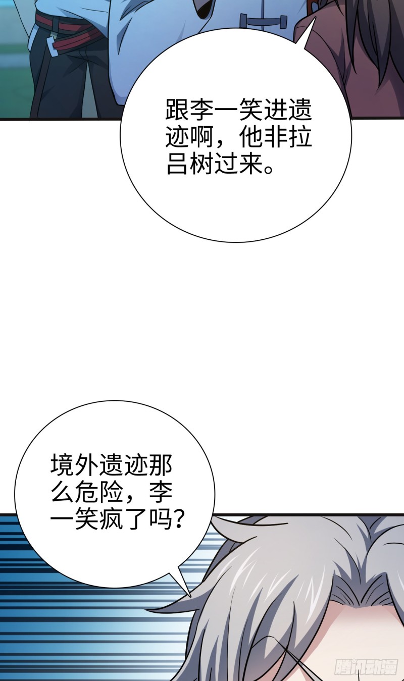 《大王饶命》漫画最新章节148 史上坑徒弟之最免费下拉式在线观看章节第【24】张图片