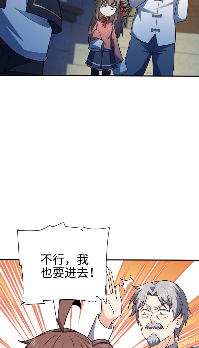 《大王饶命》漫画最新章节148 史上坑徒弟之最免费下拉式在线观看章节第【27】张图片