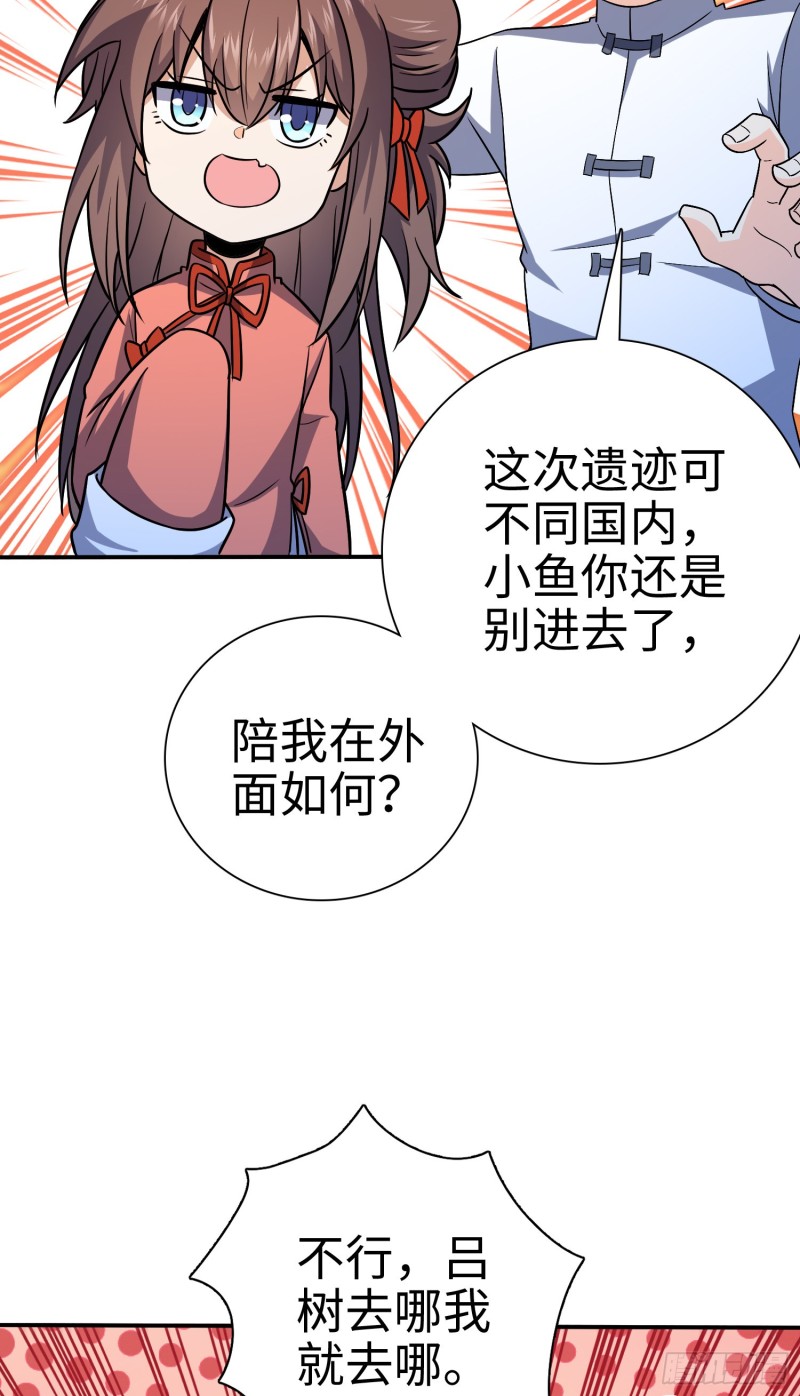 《大王饶命》漫画最新章节148 史上坑徒弟之最免费下拉式在线观看章节第【28】张图片