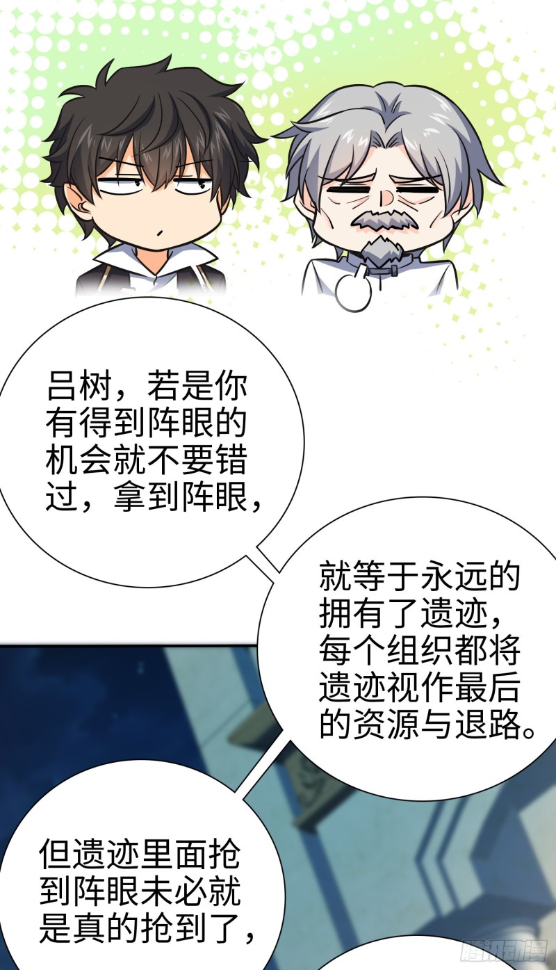 《大王饶命》漫画最新章节148 史上坑徒弟之最免费下拉式在线观看章节第【30】张图片