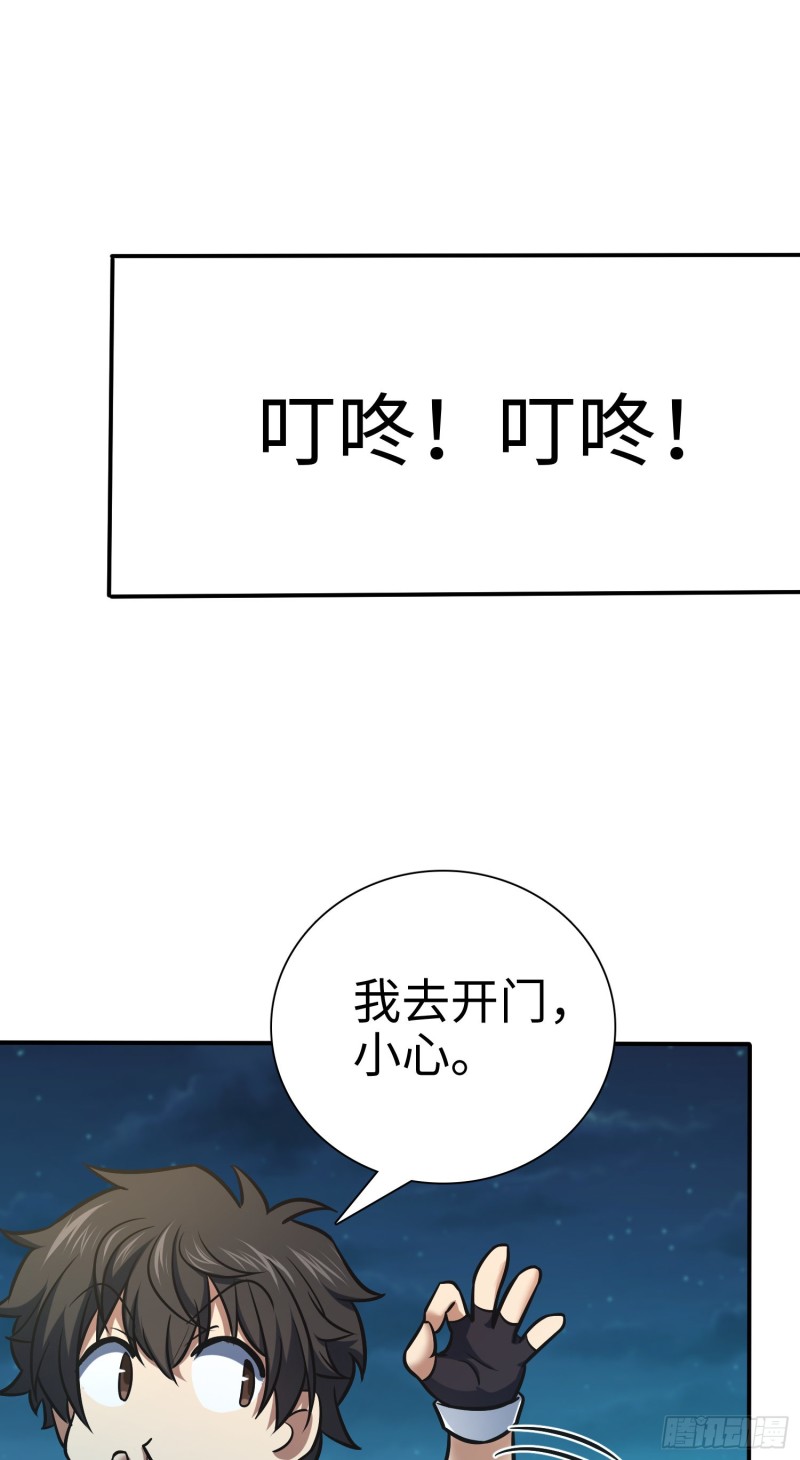 《大王饶命》漫画最新章节148 史上坑徒弟之最免费下拉式在线观看章节第【57】张图片