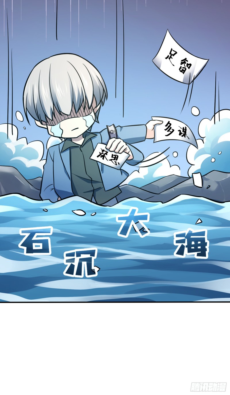 《大王饶命》漫画最新章节148 史上坑徒弟之最免费下拉式在线观看章节第【68】张图片