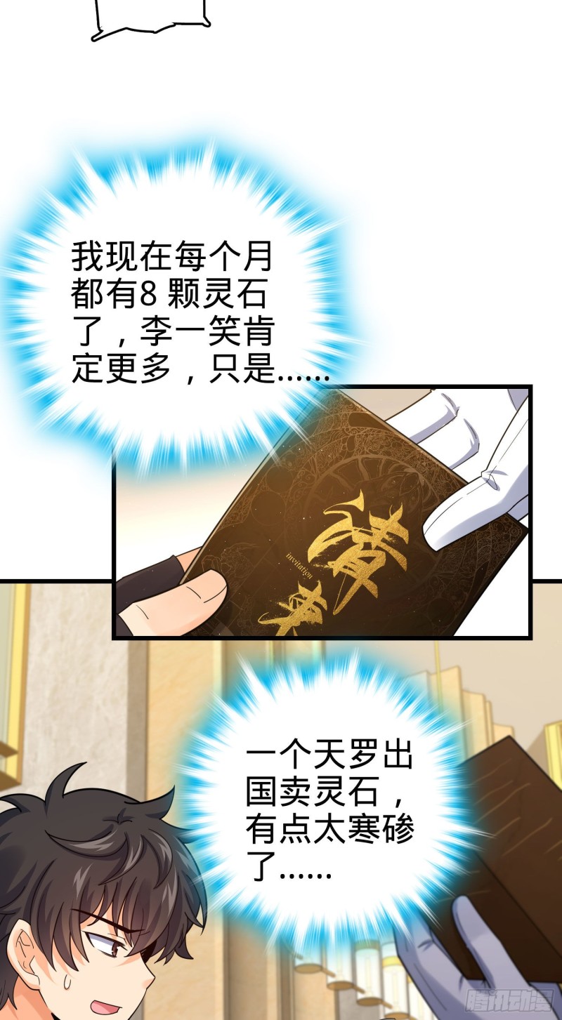 《大王饶命》漫画最新章节149 飞刀首秀免费下拉式在线观看章节第【10】张图片