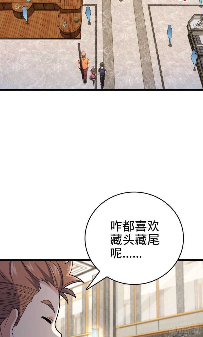 《大王饶命》漫画最新章节149 飞刀首秀免费下拉式在线观看章节第【14】张图片