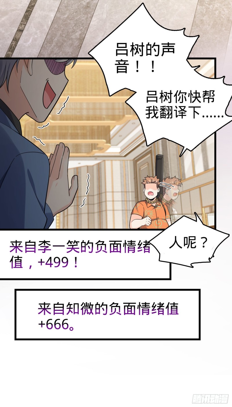 《大王饶命》漫画最新章节149 飞刀首秀免费下拉式在线观看章节第【27】张图片