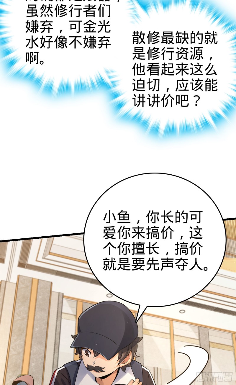 《大王饶命》漫画最新章节149 飞刀首秀免费下拉式在线观看章节第【42】张图片