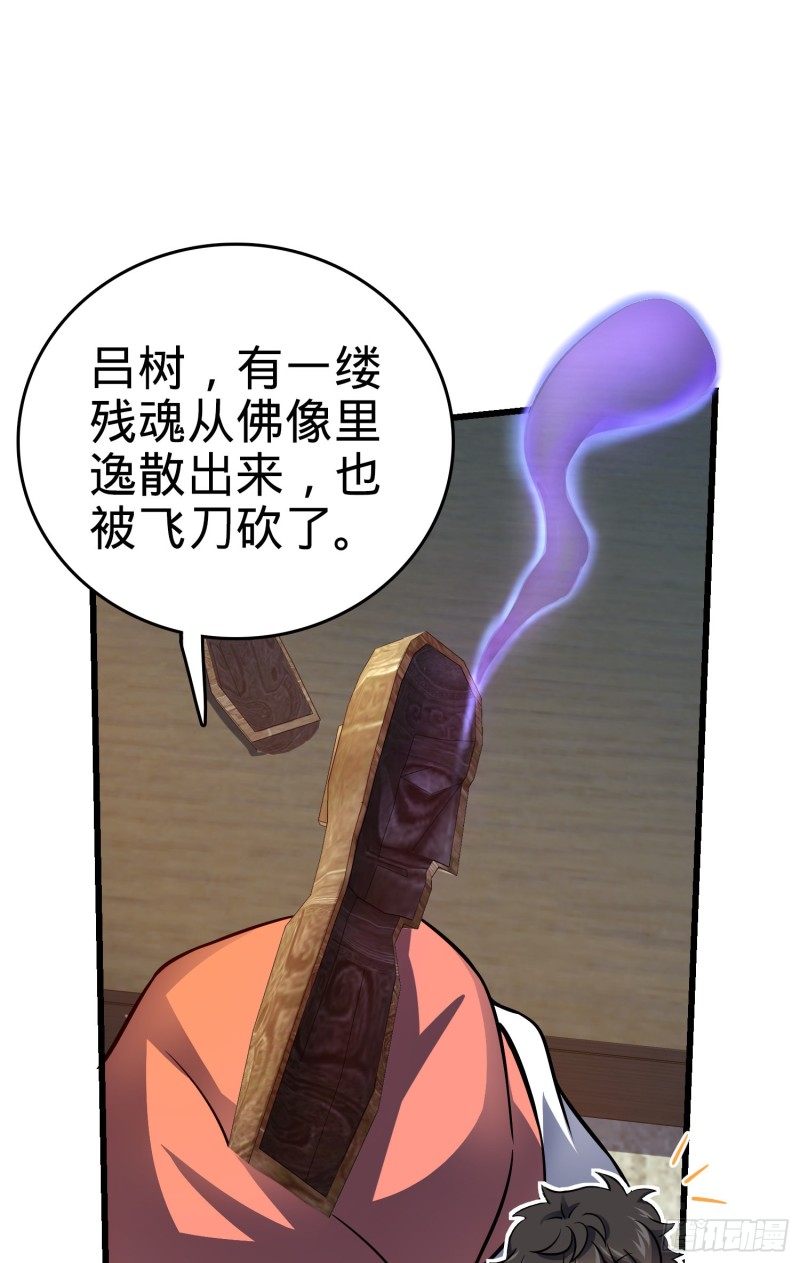 《大王饶命》漫画最新章节150 过路钱免费下拉式在线观看章节第【8】张图片