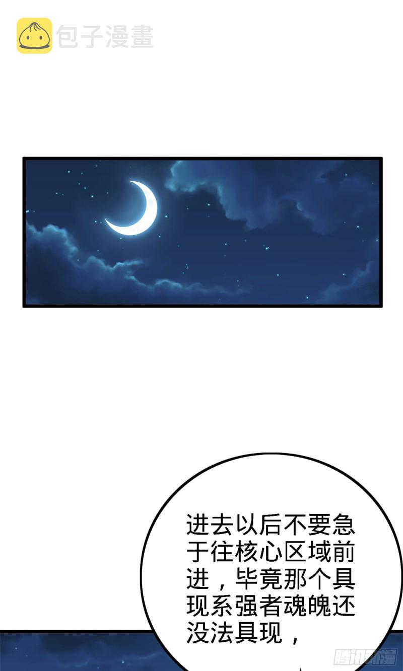 《大王饶命》漫画最新章节152 散修组织免费下拉式在线观看章节第【21】张图片