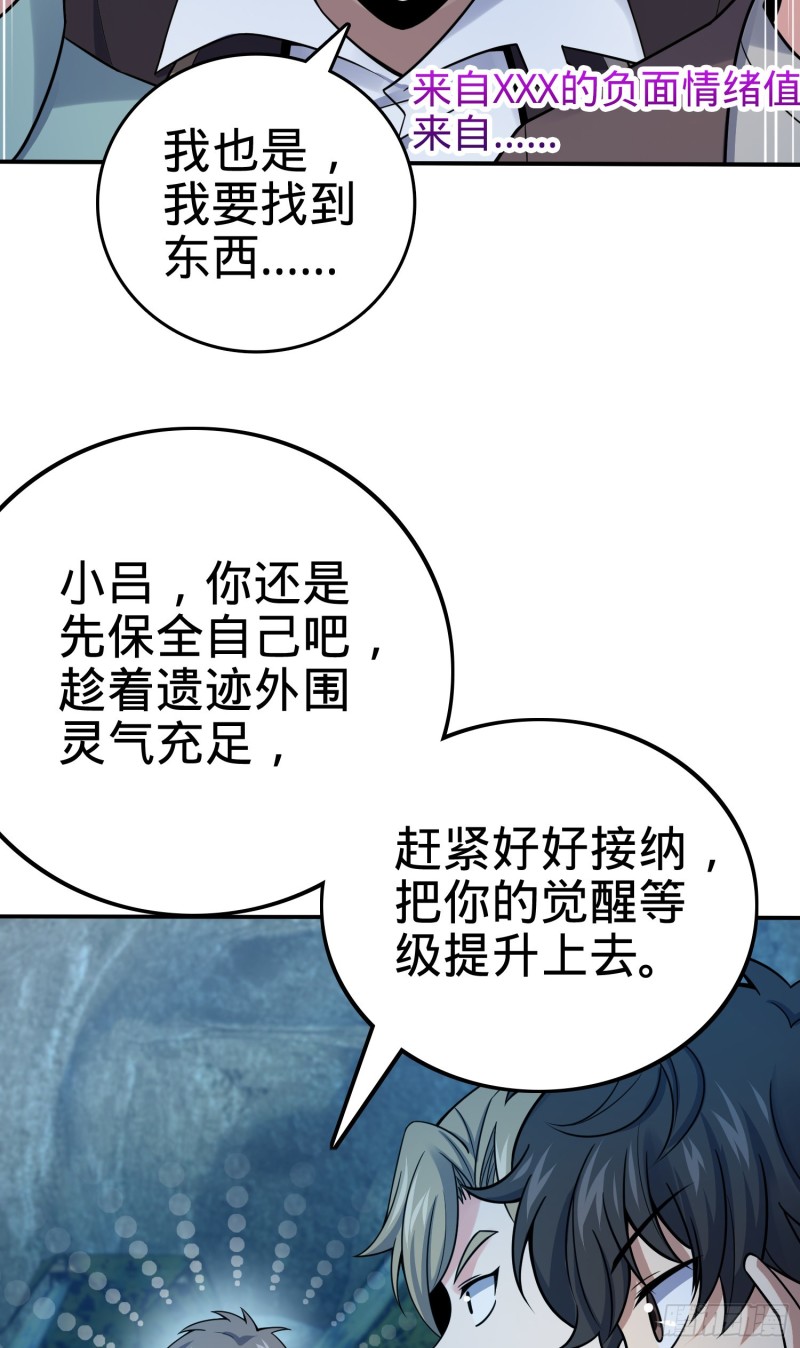 《大王饶命》漫画最新章节153 我叫李大方免费下拉式在线观看章节第【12】张图片