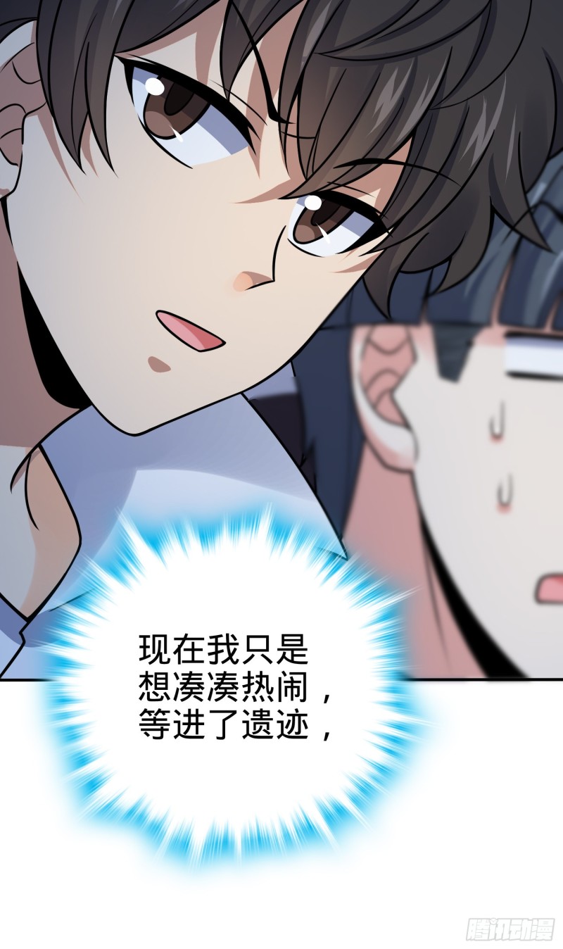 《大王饶命》漫画最新章节153 我叫李大方免费下拉式在线观看章节第【14】张图片