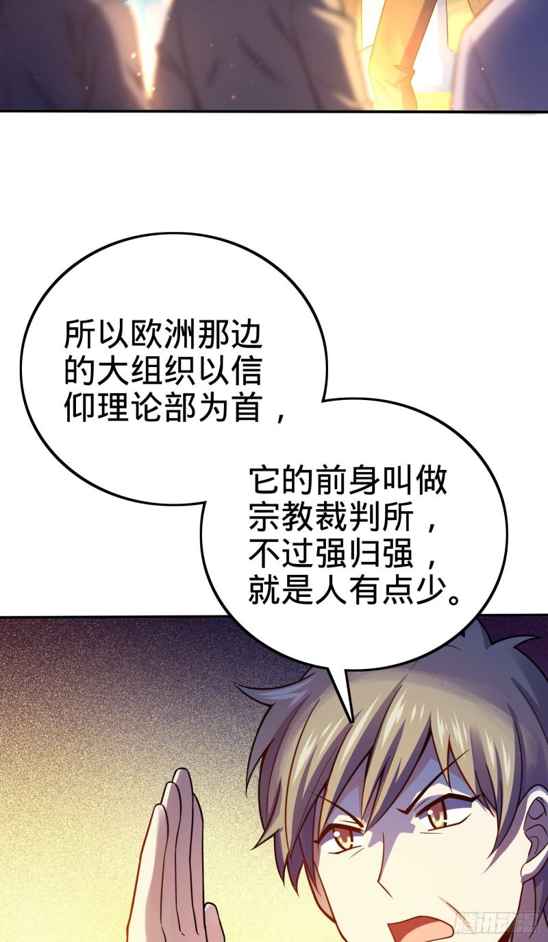 《大王饶命》漫画最新章节153 我叫李大方免费下拉式在线观看章节第【22】张图片