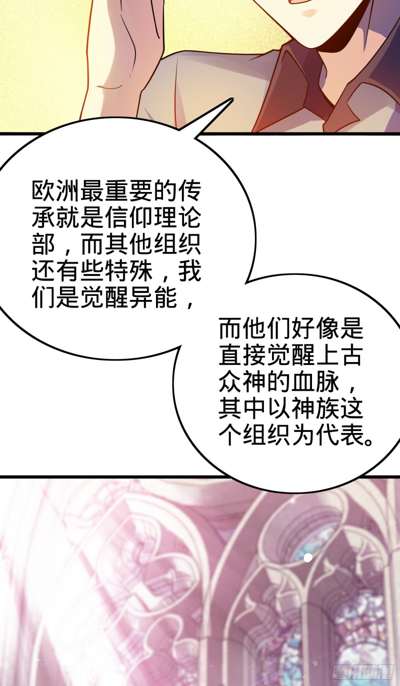 《大王饶命》漫画最新章节153 我叫李大方免费下拉式在线观看章节第【23】张图片