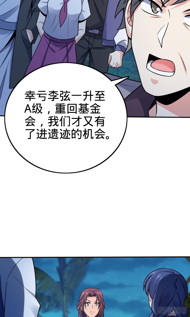 《大王饶命》漫画最新章节153 我叫李大方免费下拉式在线观看章节第【4】张图片