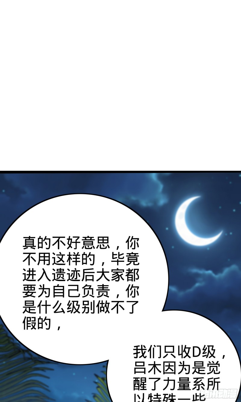 《大王饶命》漫画最新章节153 我叫李大方免费下拉式在线观看章节第【46】张图片