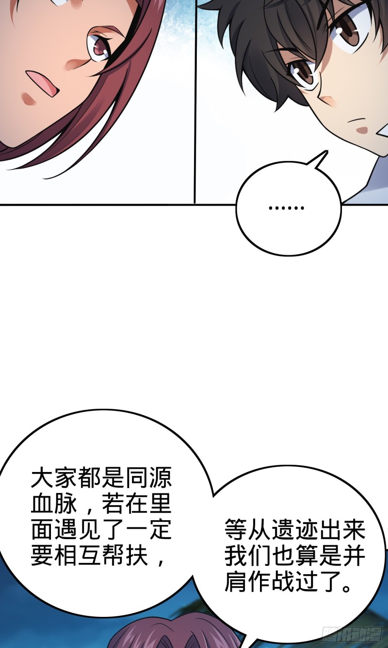 《大王饶命》漫画最新章节153 我叫李大方免费下拉式在线观看章节第【7】张图片