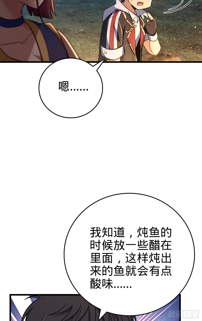 《大王饶命》漫画最新章节154 说相声呢是吧？！免费下拉式在线观看章节第【18】张图片