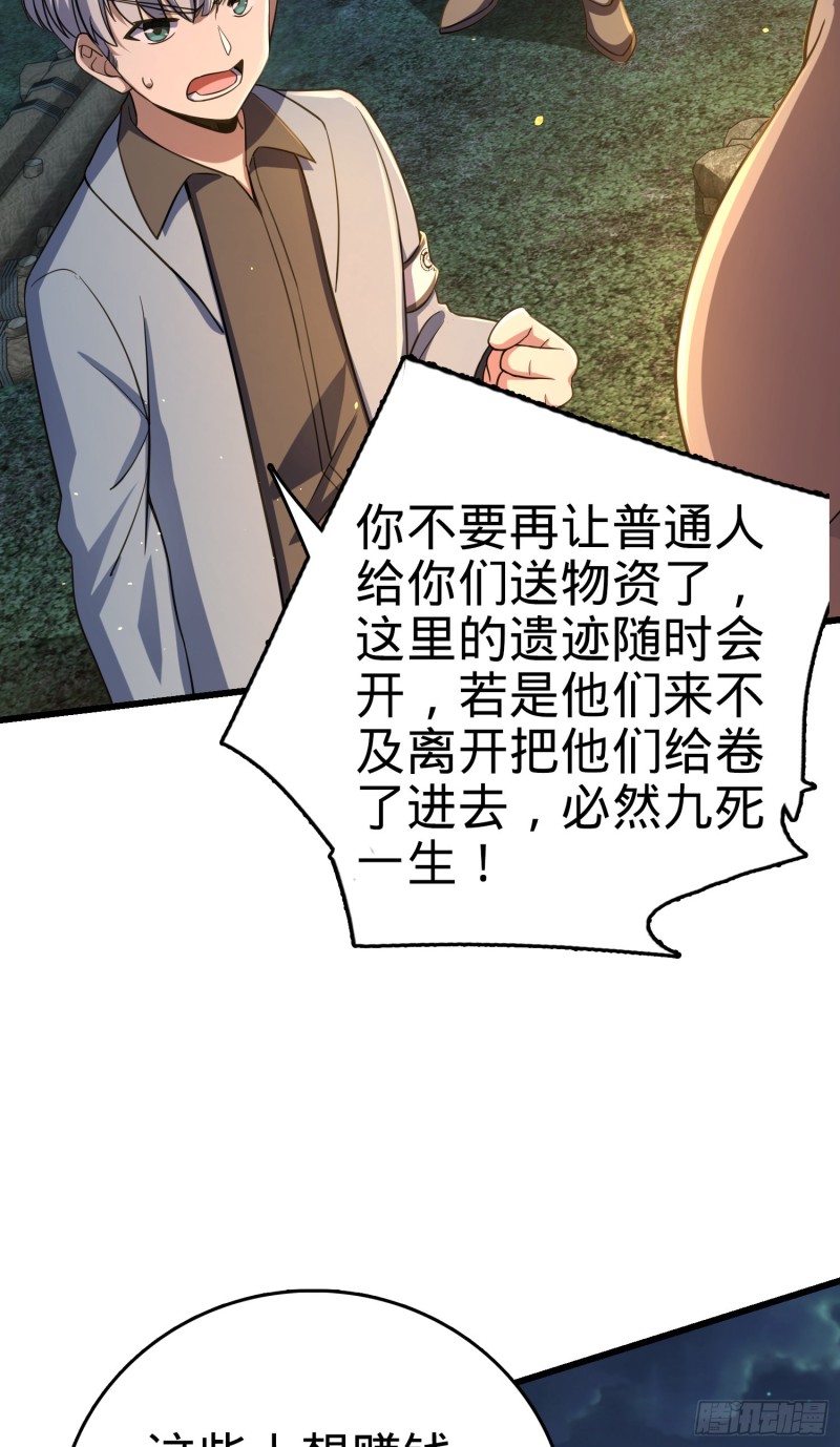 《大王饶命》漫画最新章节154 说相声呢是吧？！免费下拉式在线观看章节第【30】张图片