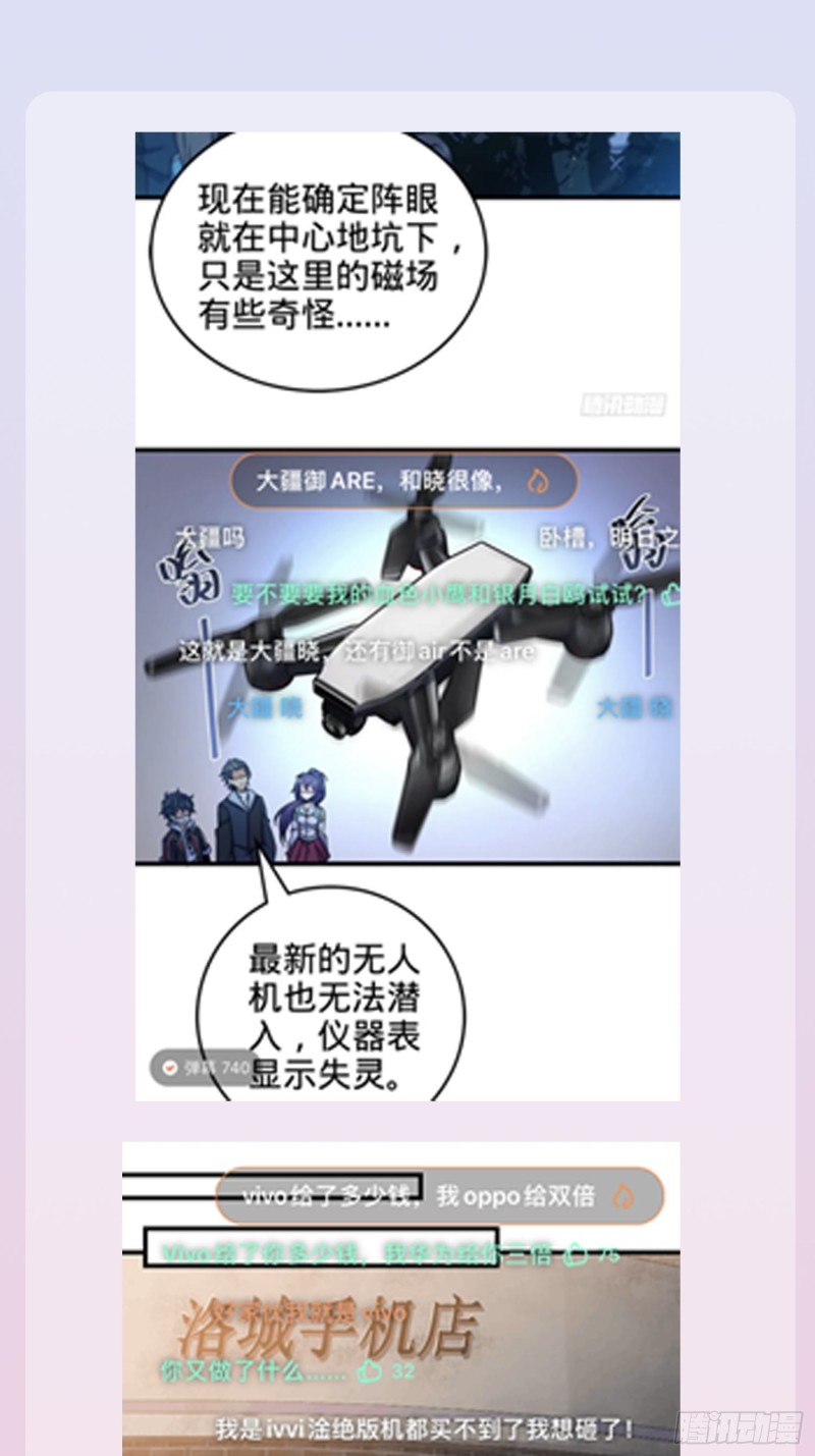 《大王饶命》漫画最新章节154 说相声呢是吧？！免费下拉式在线观看章节第【80】张图片