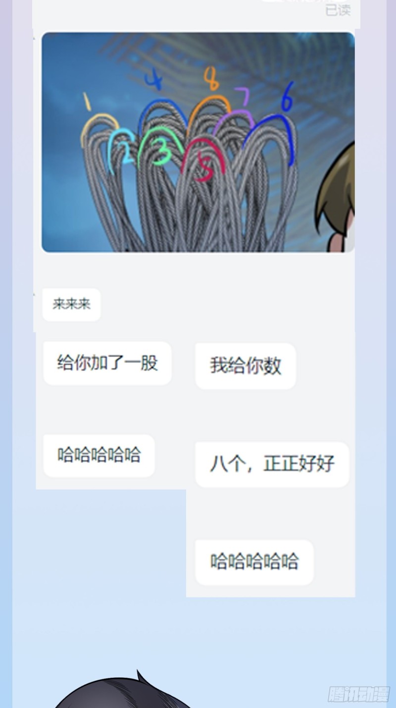 《大王饶命》漫画最新章节154 说相声呢是吧？！免费下拉式在线观看章节第【85】张图片