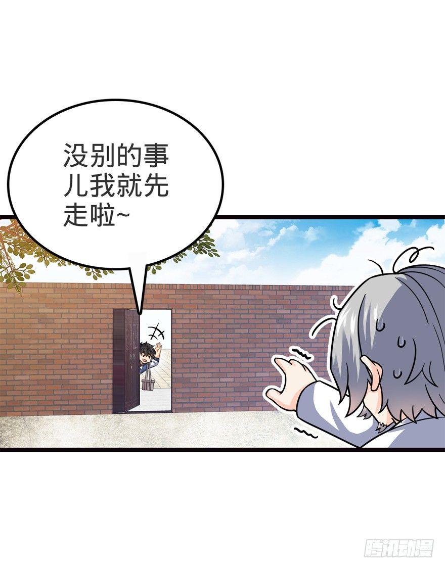 《大王饶命》漫画最新章节16 少年，学剑吗？免费下拉式在线观看章节第【18】张图片