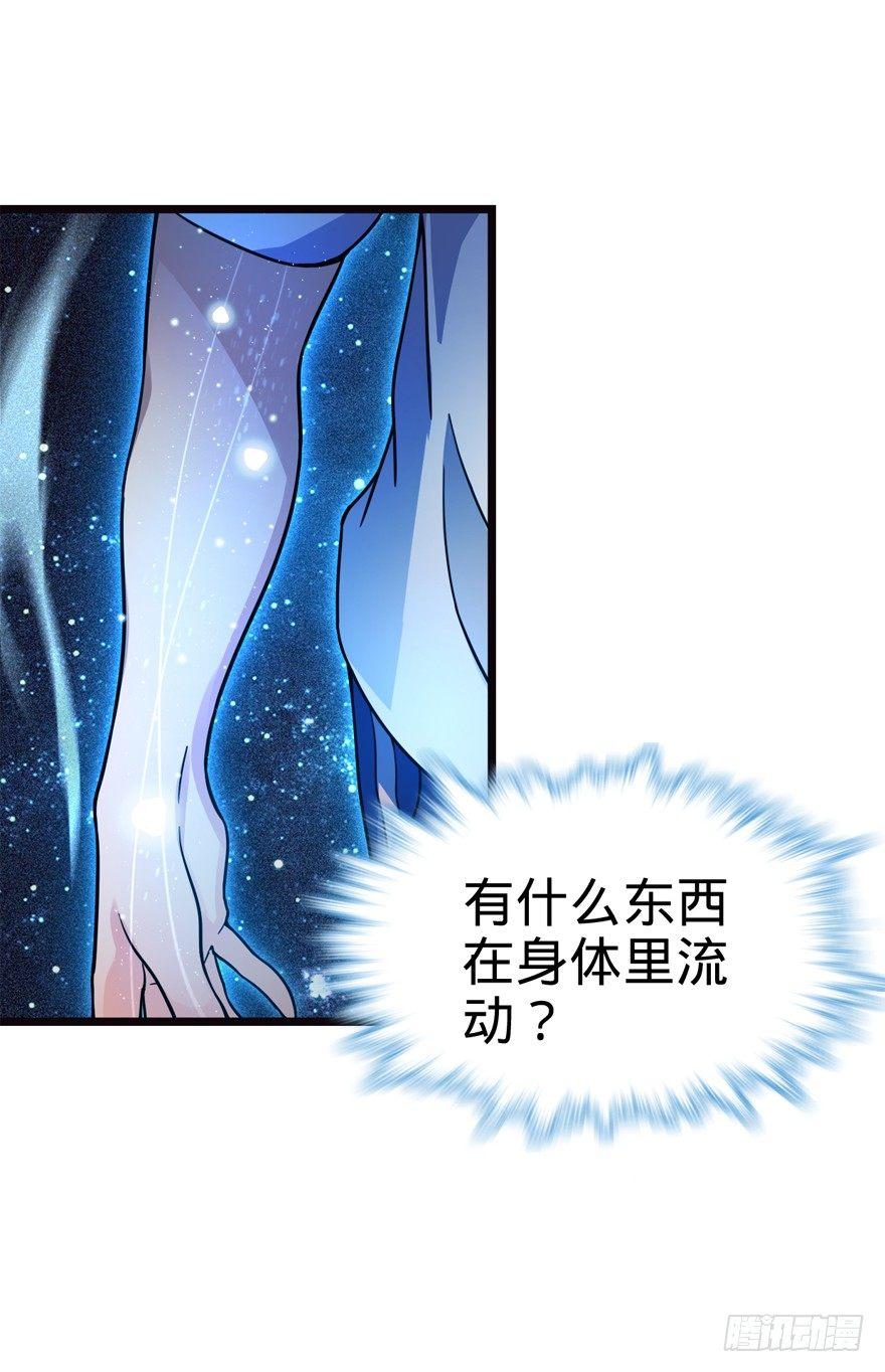 《大王饶命》漫画最新章节16 少年，学剑吗？免费下拉式在线观看章节第【62】张图片