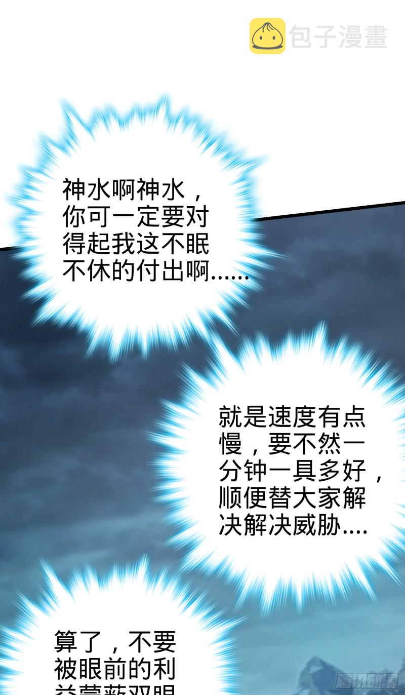 《大王饶命》漫画最新章节160 卡洛儿免费下拉式在线观看章节第【13】张图片