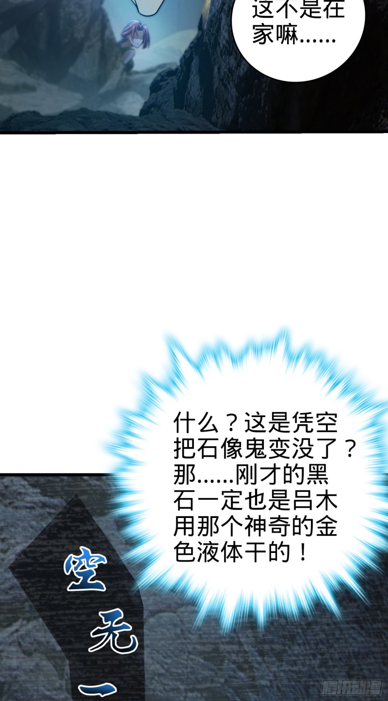 《大王饶命》漫画最新章节160 卡洛儿免费下拉式在线观看章节第【3】张图片