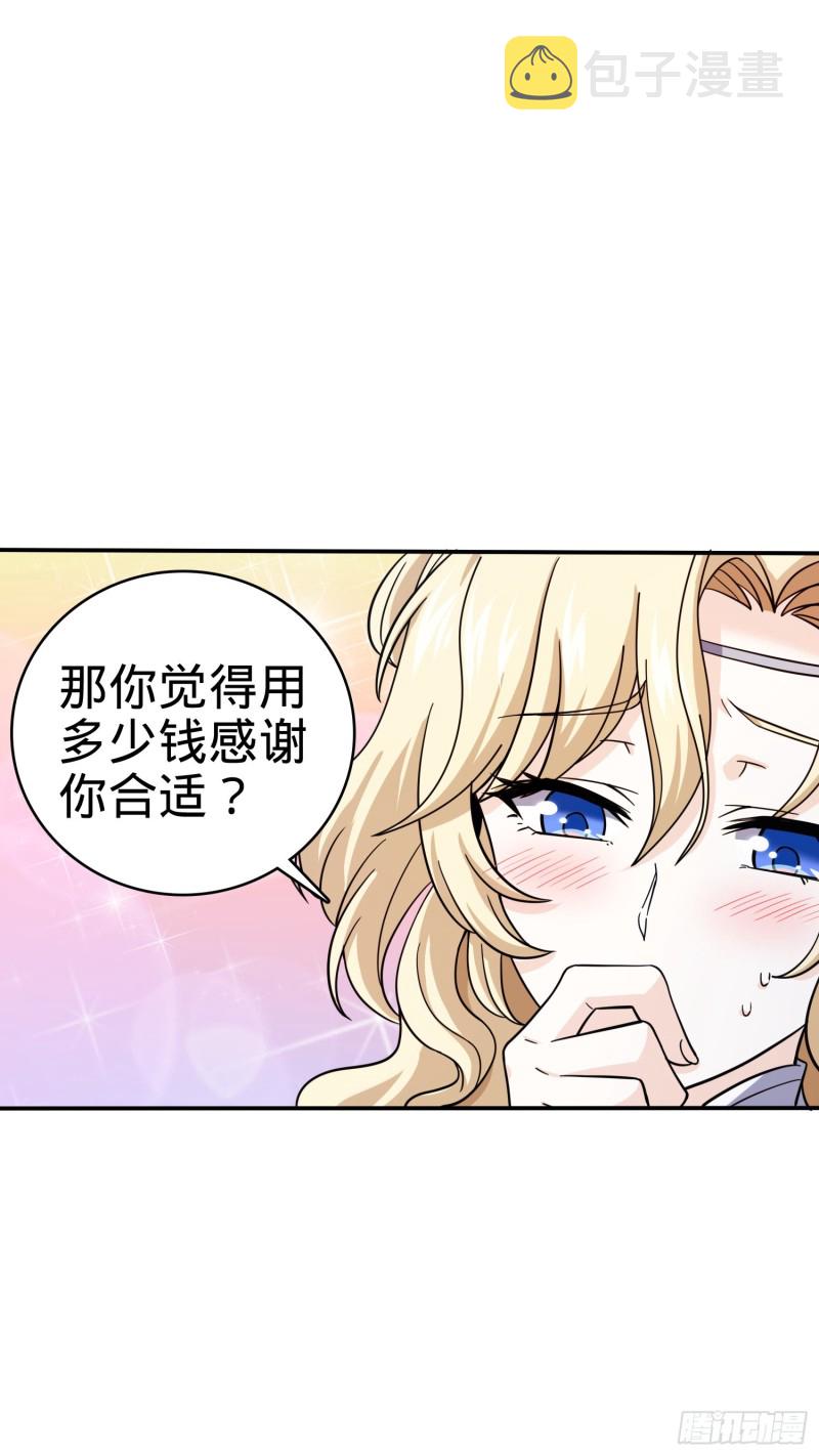 《大王饶命》漫画最新章节166 简单的美好免费下拉式在线观看章节第【18】张图片