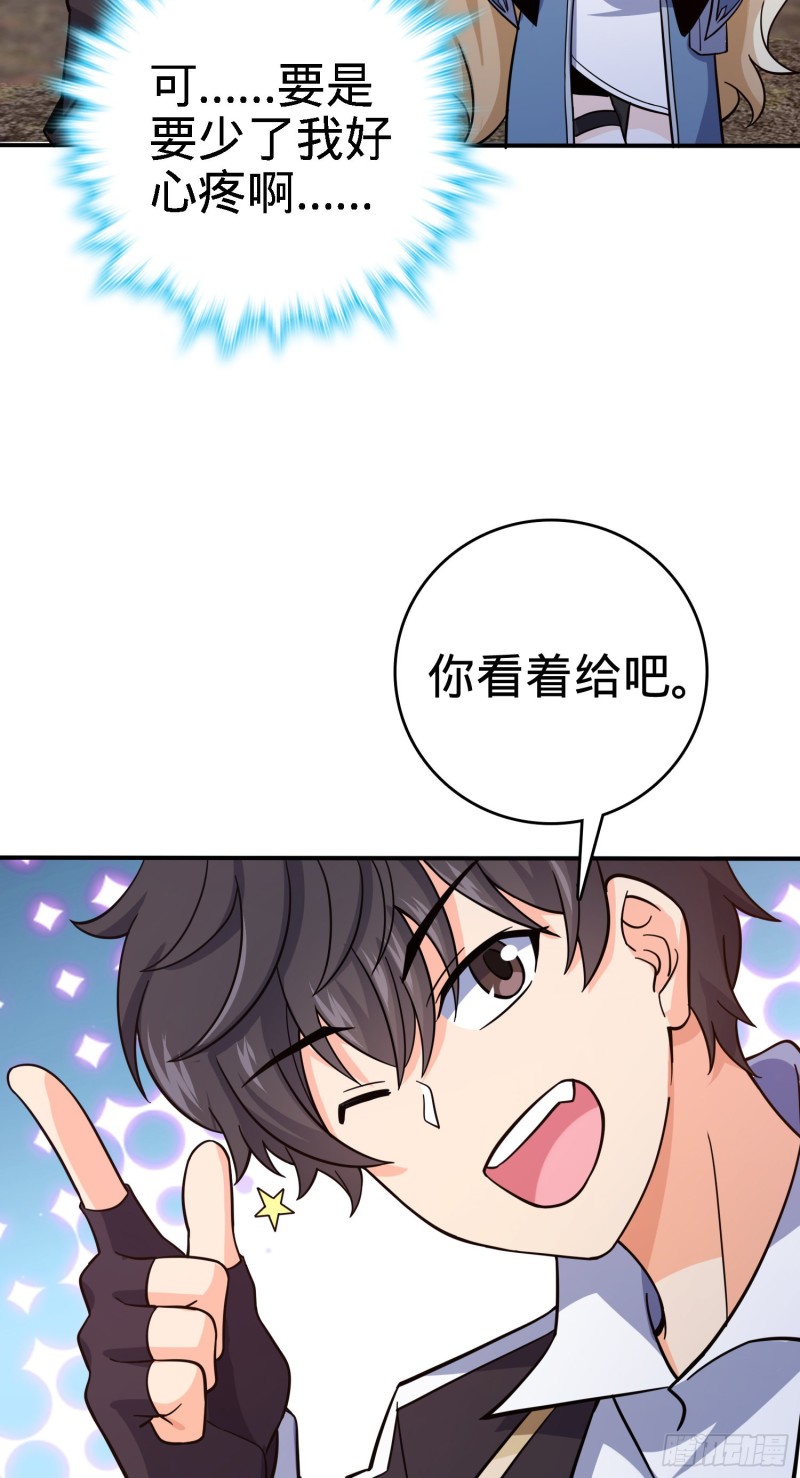 《大王饶命》漫画最新章节166 简单的美好免费下拉式在线观看章节第【20】张图片