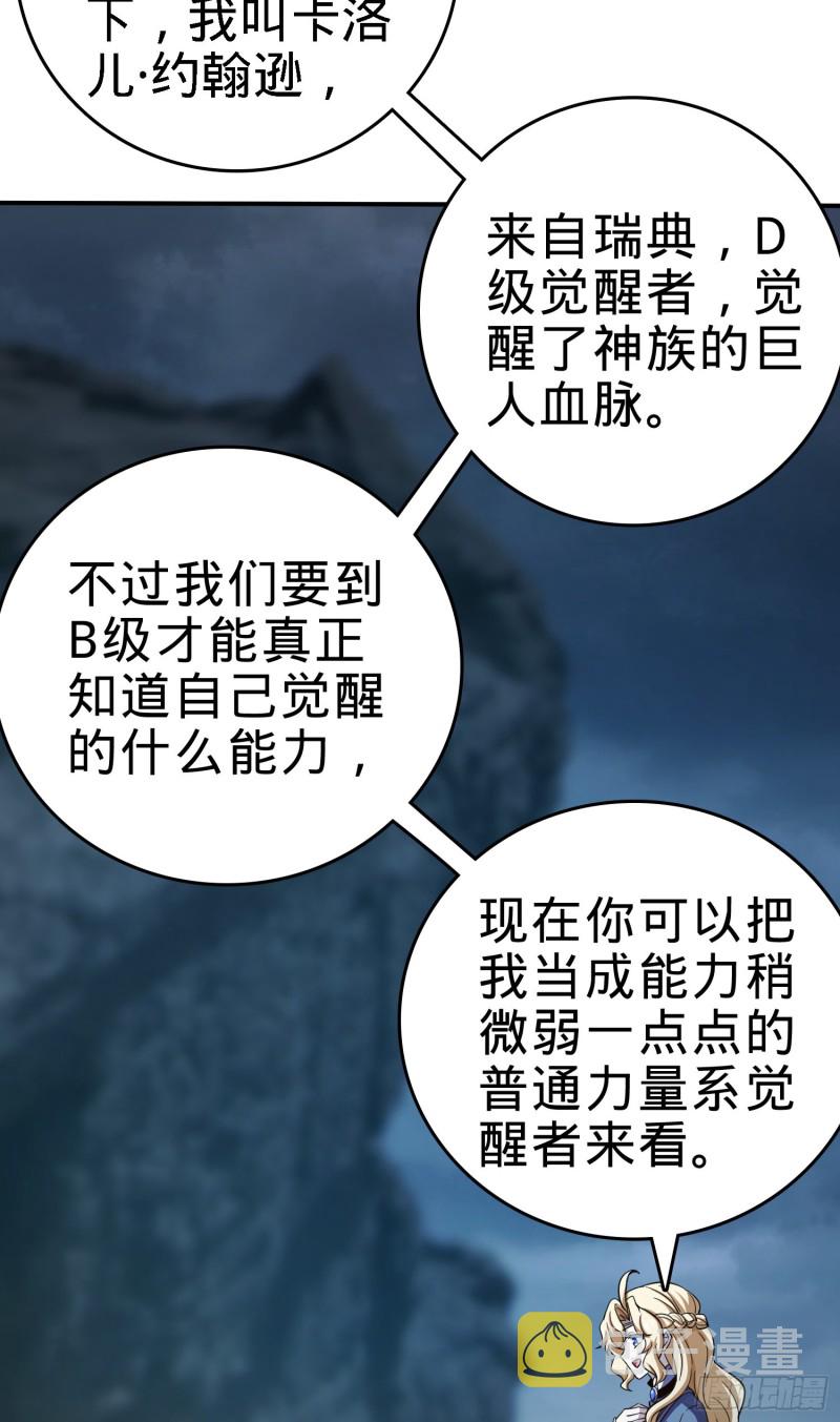 《大王饶命》漫画最新章节166 简单的美好免费下拉式在线观看章节第【43】张图片