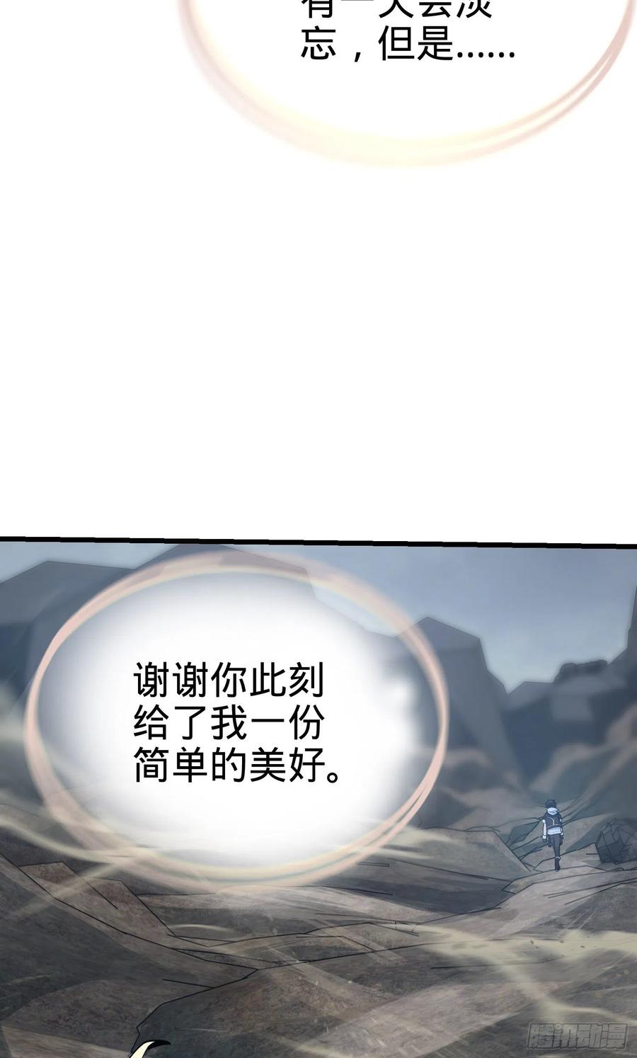 《大王饶命》漫画最新章节166 简单的美好免费下拉式在线观看章节第【52】张图片