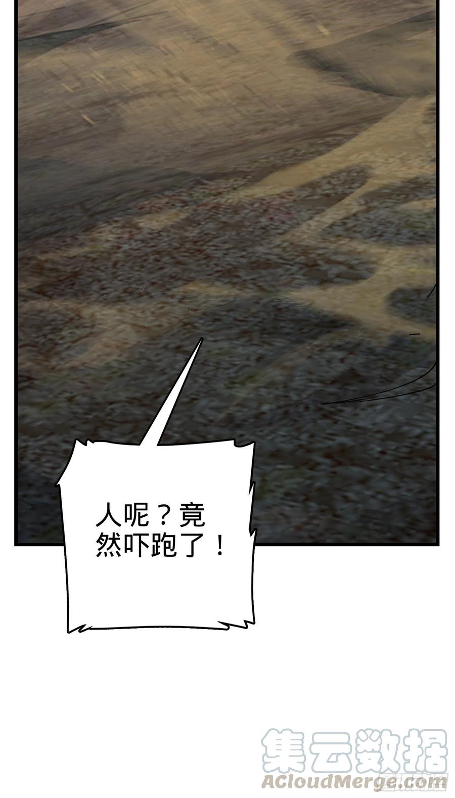 《大王饶命》漫画最新章节166 简单的美好免费下拉式在线观看章节第【57】张图片