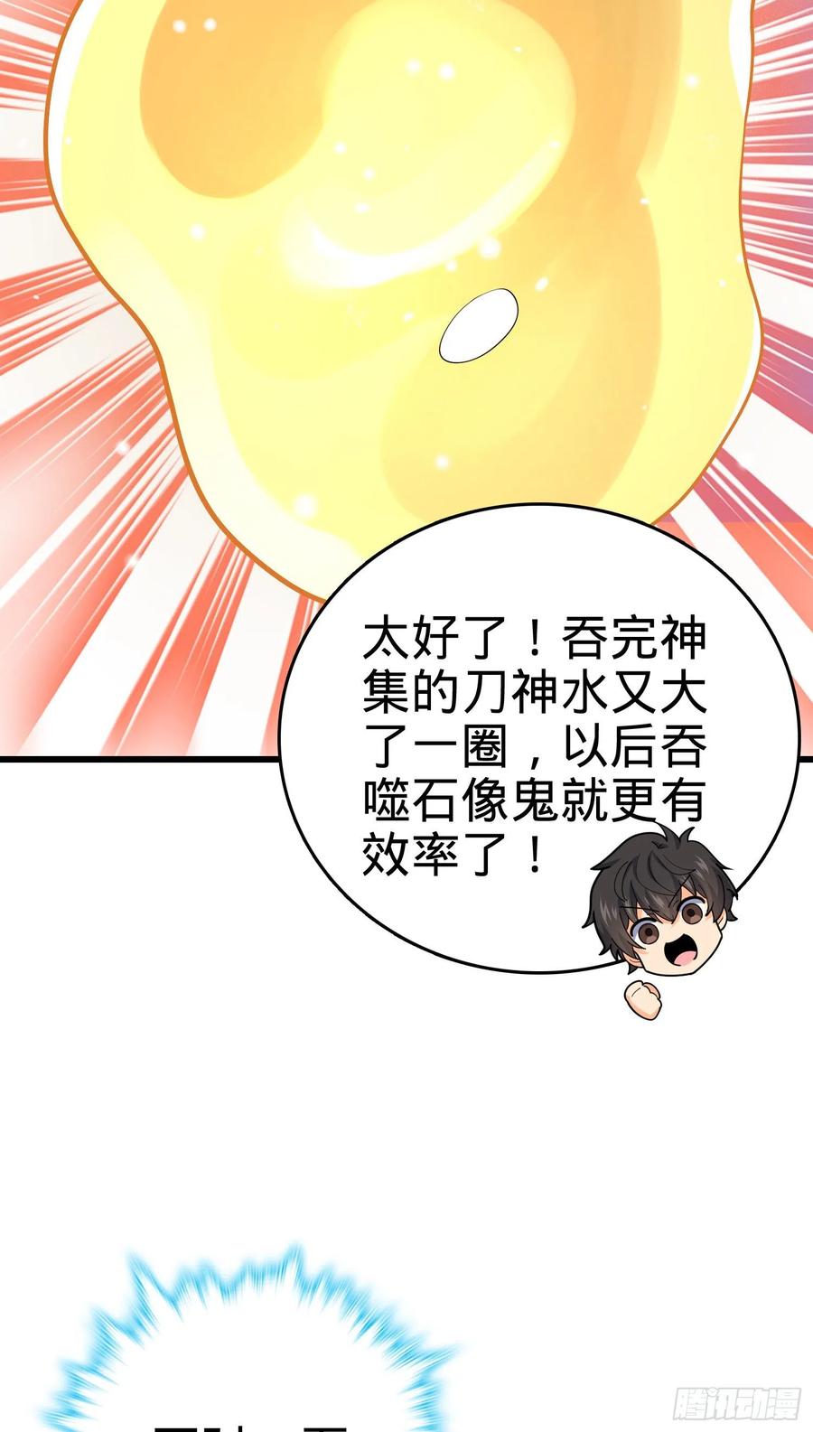 《大王饶命》漫画最新章节166 简单的美好免费下拉式在线观看章节第【67】张图片