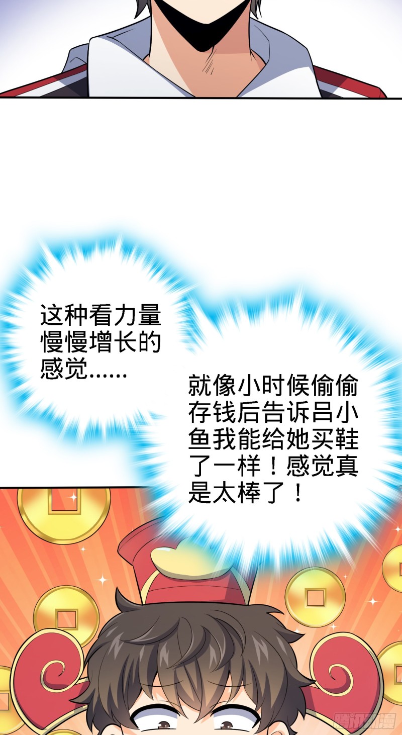 《大王饶命》漫画最新章节161 越来越熟练免费下拉式在线观看章节第【70】张图片