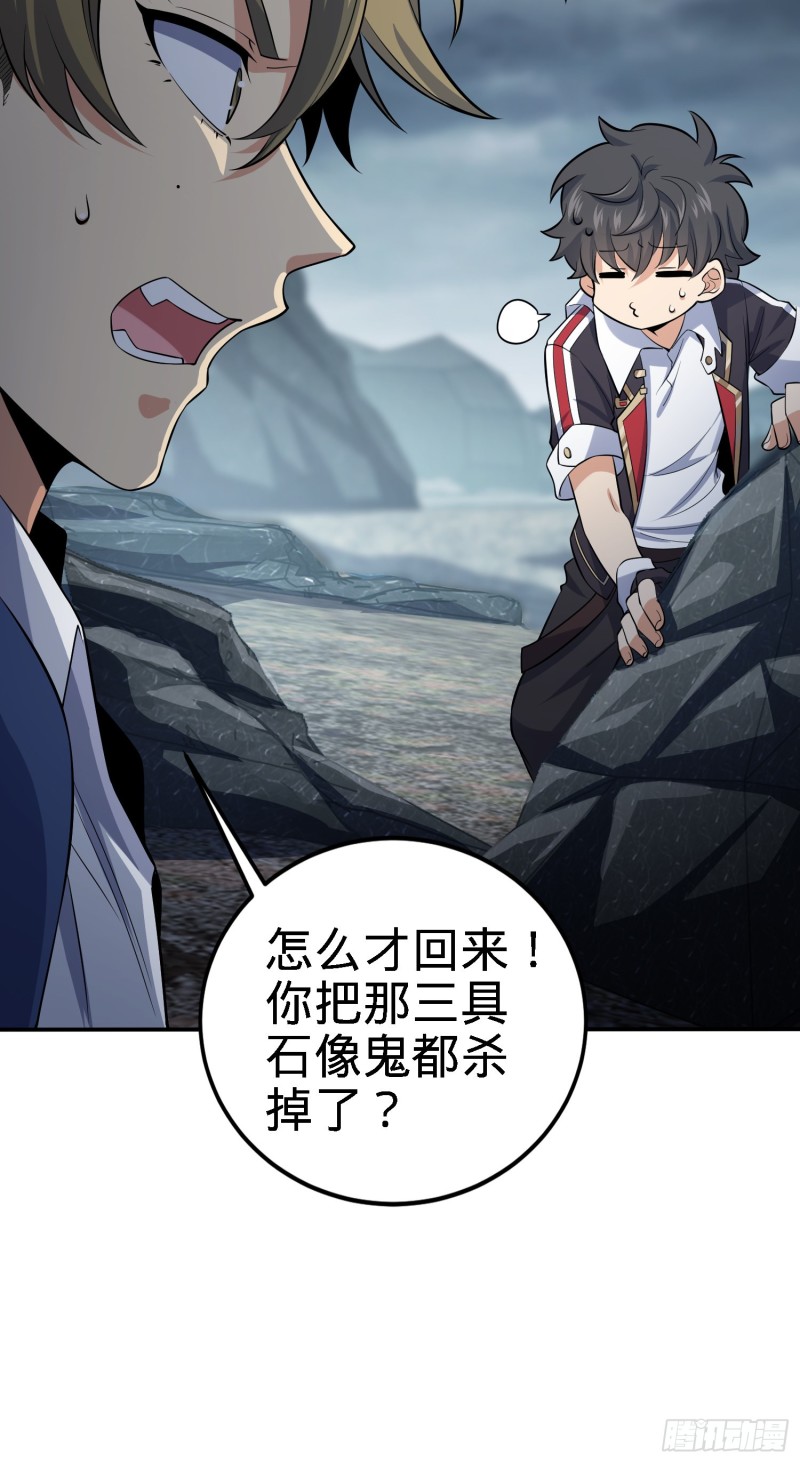 《大王饶命》漫画最新章节161 越来越熟练免费下拉式在线观看章节第【79】张图片