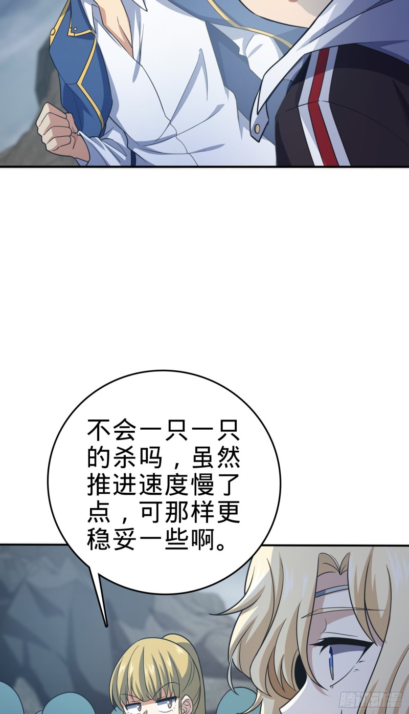 《大王饶命》漫画最新章节161 越来越熟练免费下拉式在线观看章节第【82】张图片