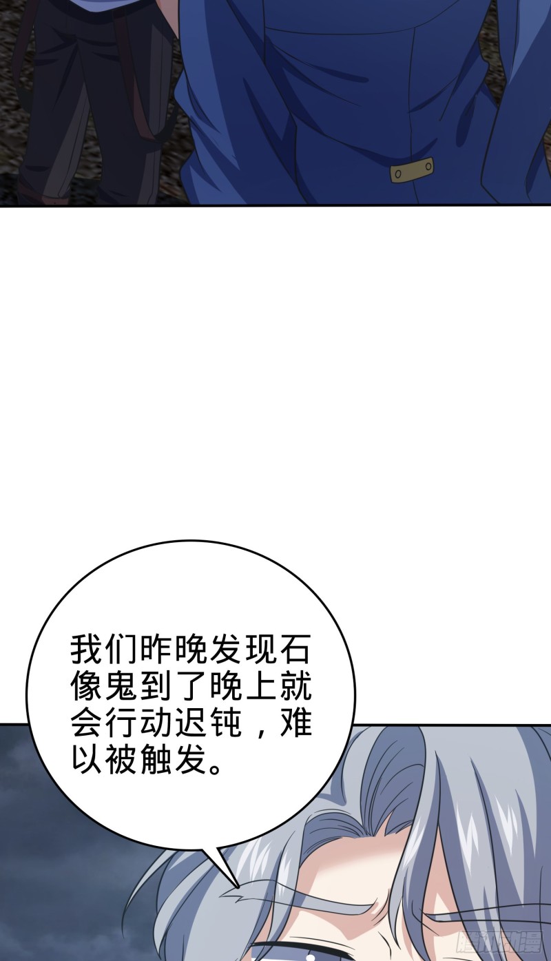 《大王饶命》漫画最新章节161 越来越熟练免费下拉式在线观看章节第【85】张图片