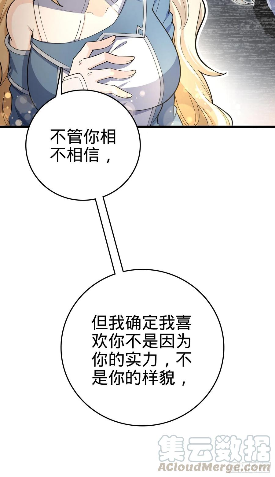 《大王饶命》漫画最新章节164 李一笑的靠山免费下拉式在线观看章节第【37】张图片