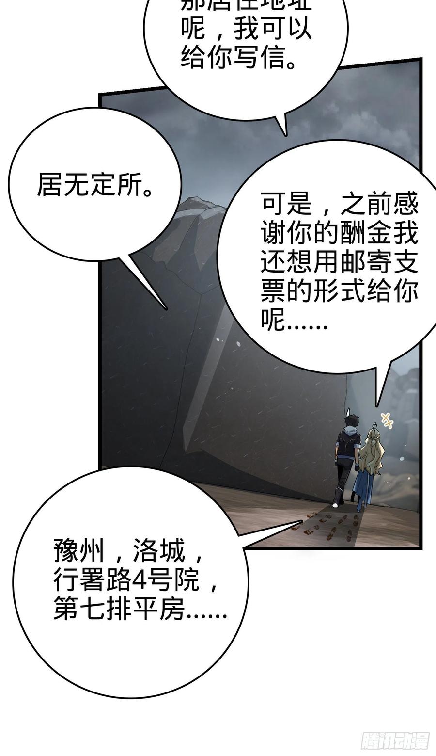 《大王饶命》漫画最新章节164 李一笑的靠山免费下拉式在线观看章节第【43】张图片