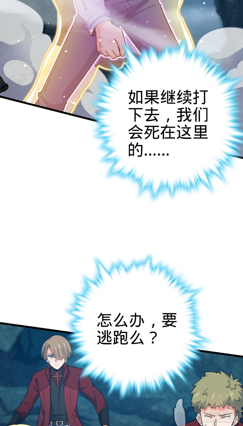 《大王饶命》漫画最新章节169 氪金战士免费下拉式在线观看章节第【38】张图片