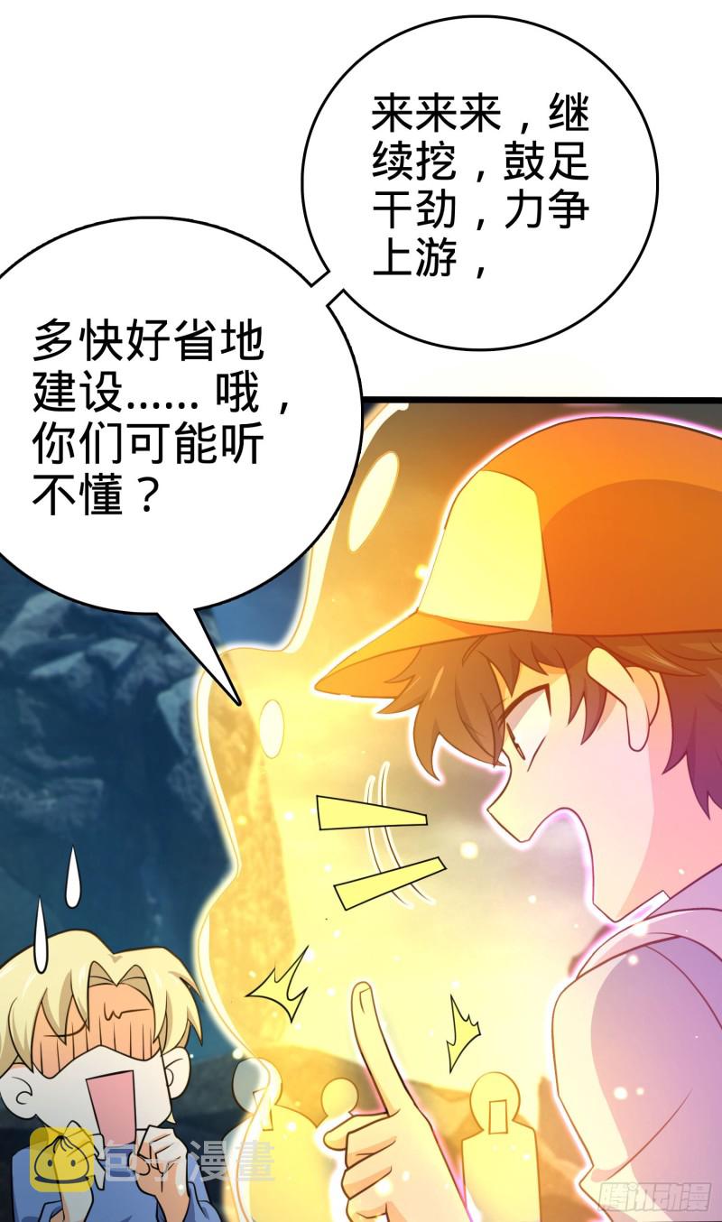 《大王饶命》漫画最新章节170 996挖坑制度免费下拉式在线观看章节第【20】张图片